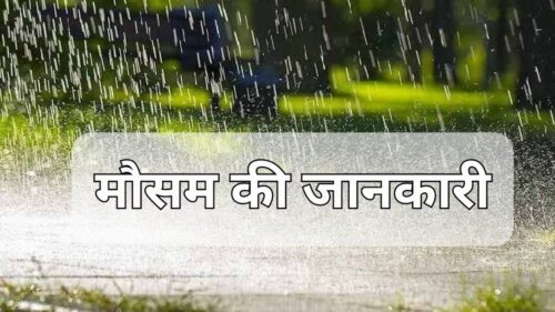 वर्षा बारिश