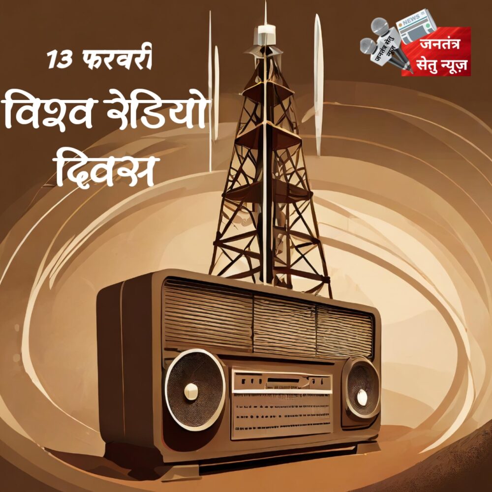 World Radio Day 2024