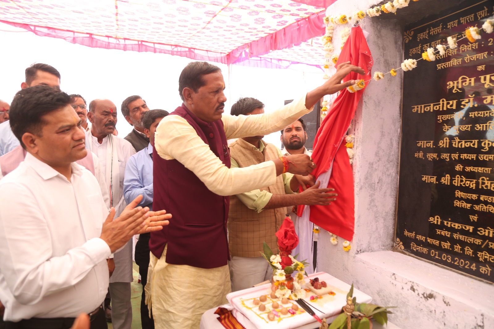 मध्यभारत एग्रो प्रोडक्ट्स