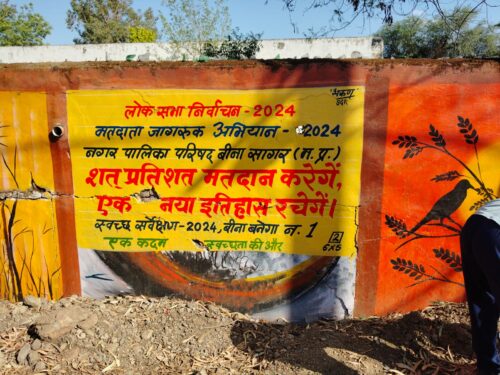 मतदान