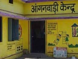 आंगनवाड़ी केेन्द्र