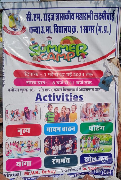 विद्यालय