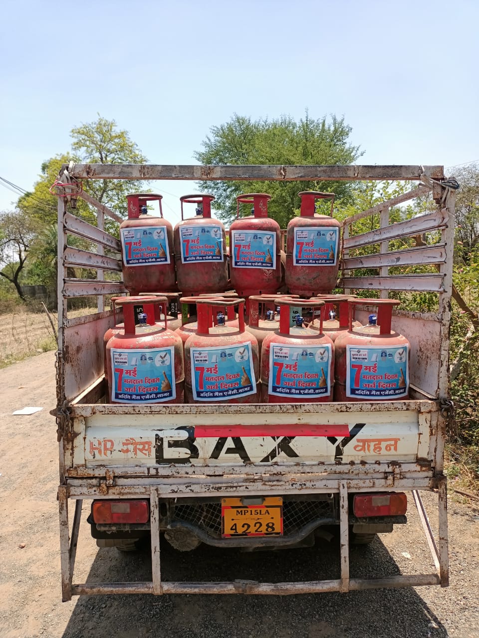 गैस