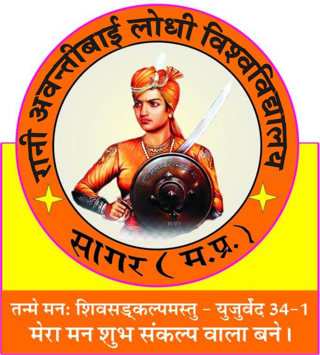 रानी अवंती बाई