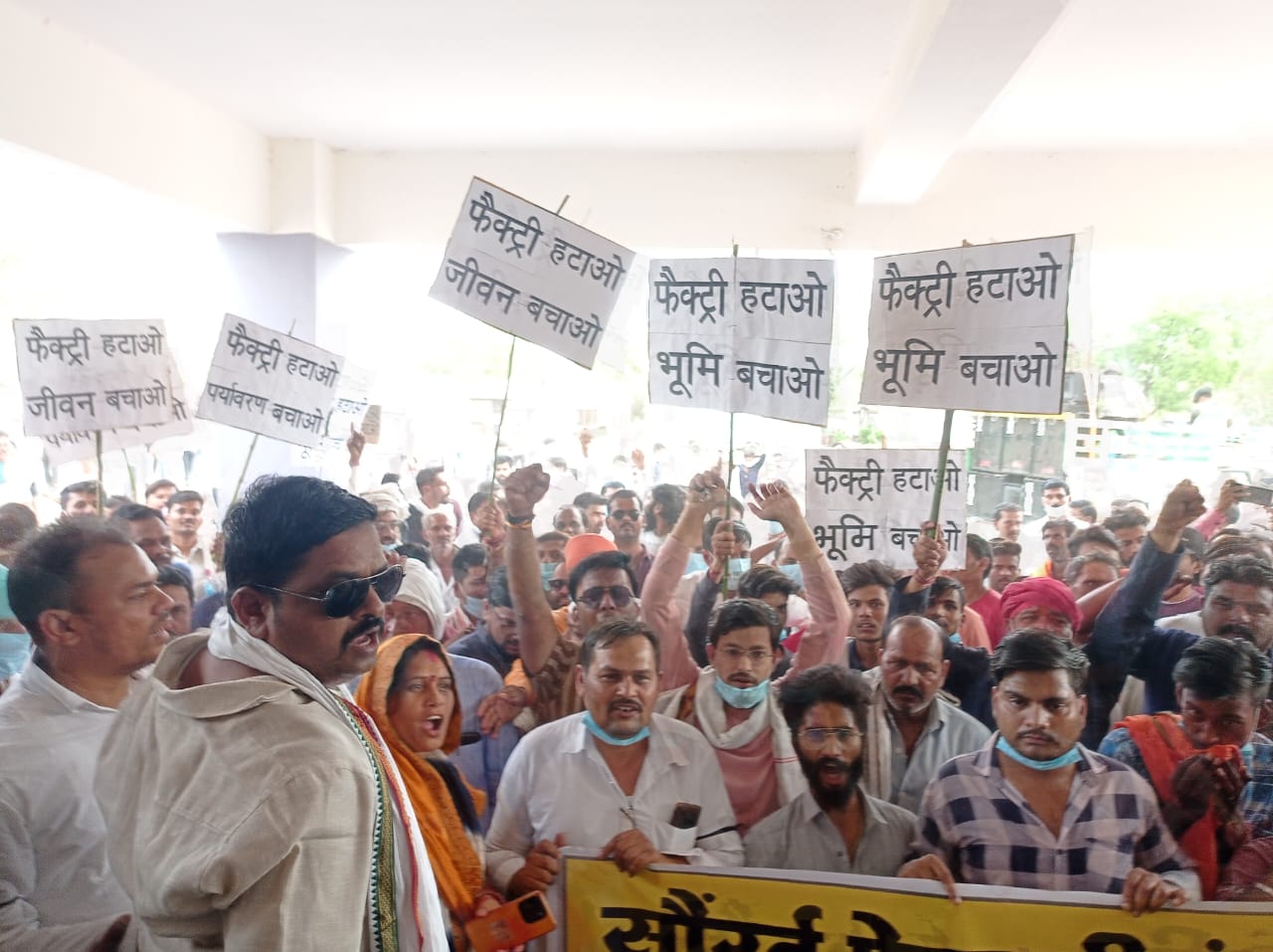 सौरई फैक्ट्री