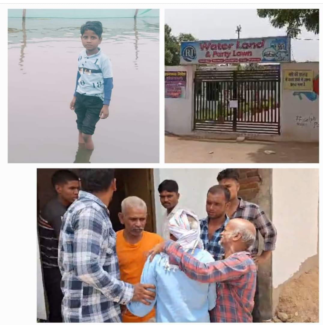 वाटर पार्क