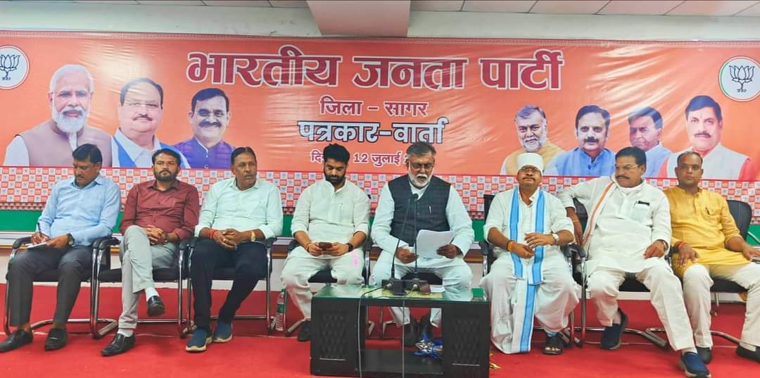 भाजपा