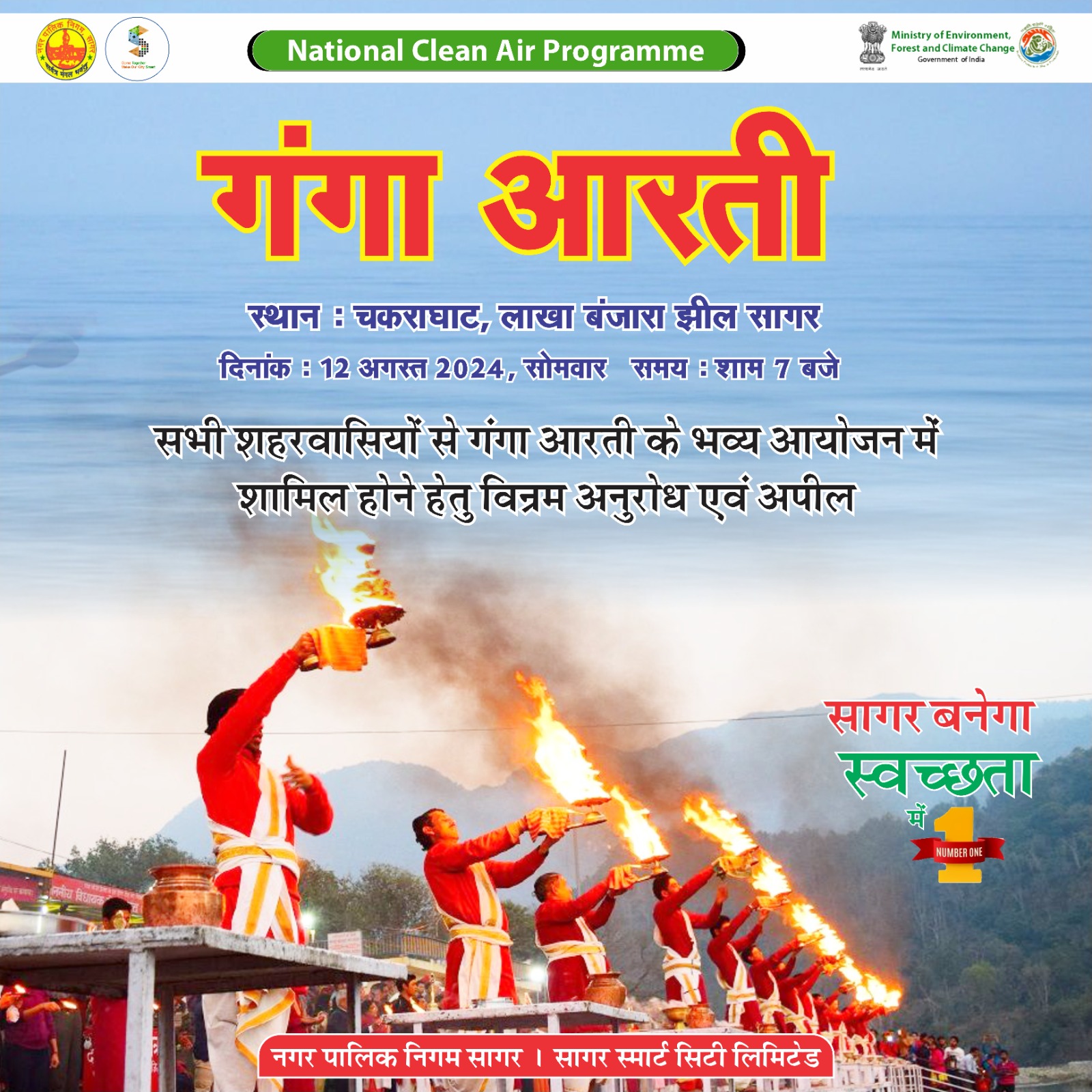 गंगा