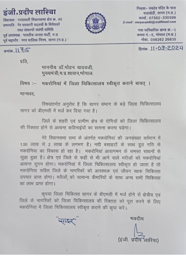 विधायक