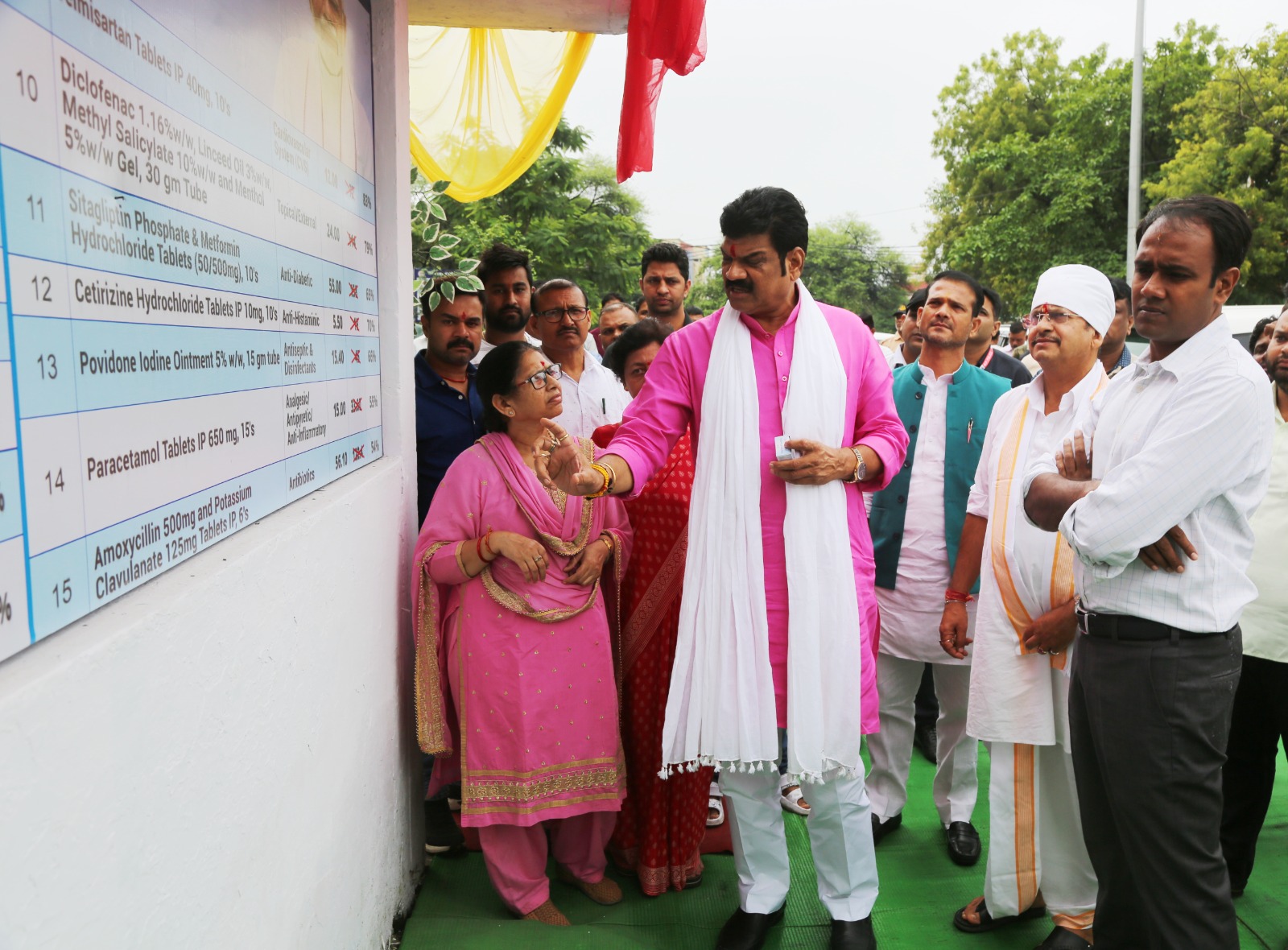 जन औषधि केंद्र