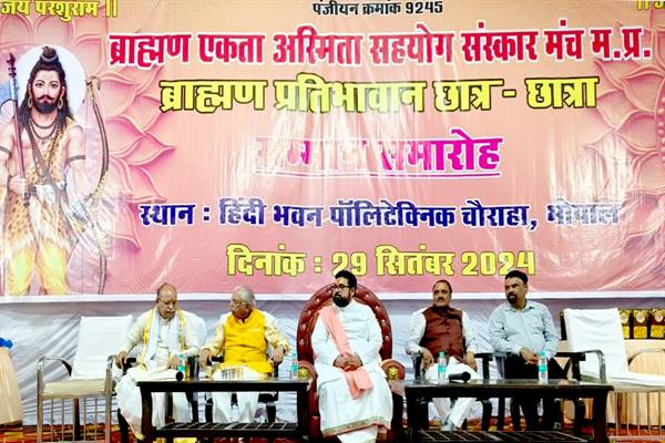ब्राह्मण