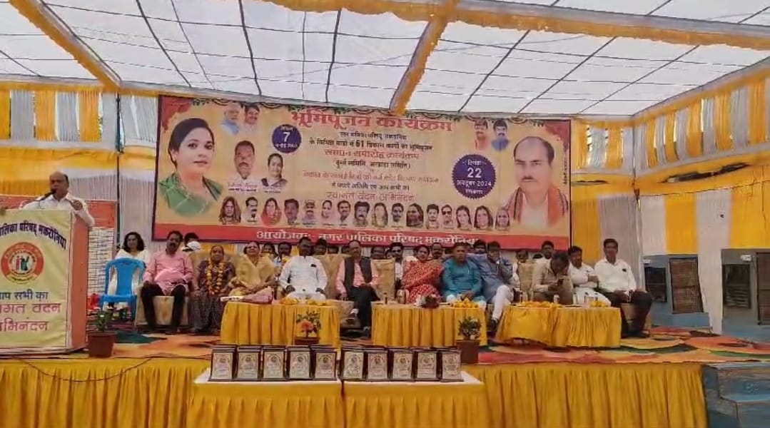 भूमिपूजन