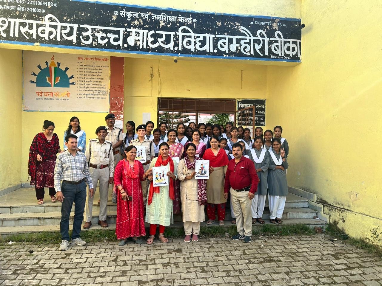 अभियान गुड टच बेड टच