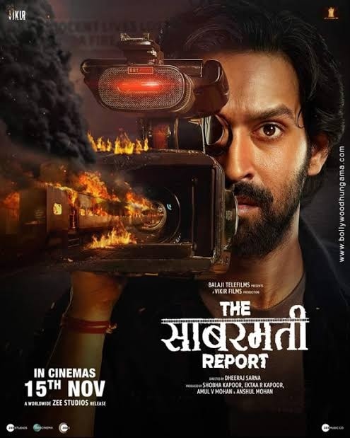 The Sabarmati Report फिल्म द साबरमती रिपोर्ट