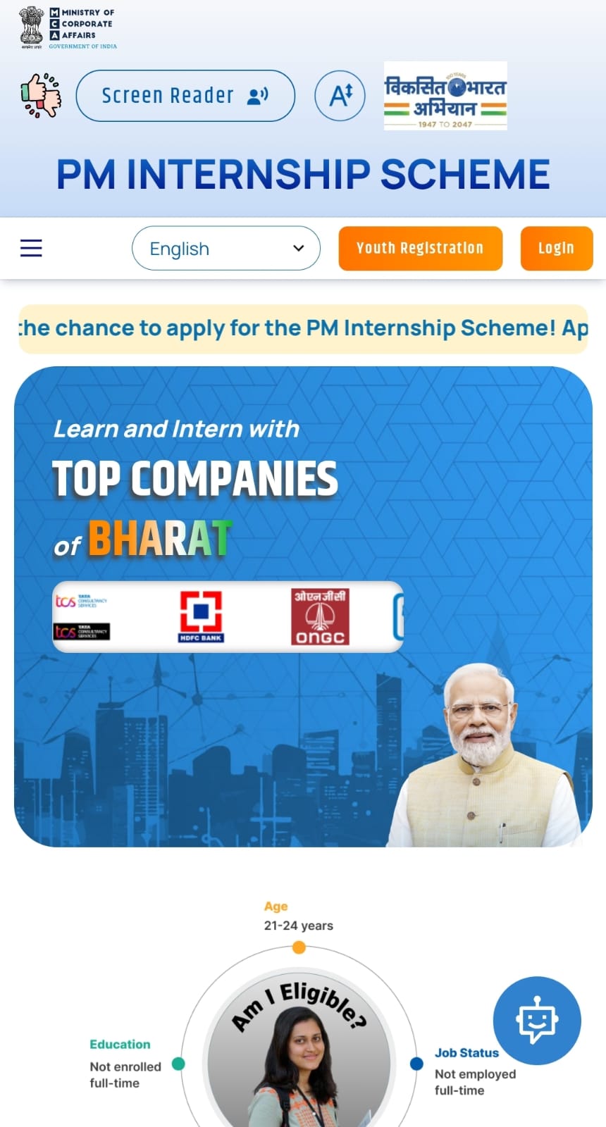 PM Internship Scheme प्रधानमंत्री इंटर्नशिप योजना