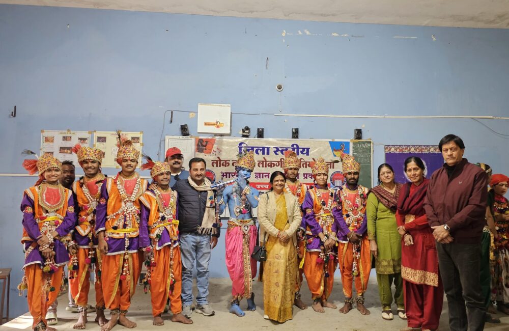 भारतीय ज्ञान परंपरा प्रकोष्ठ के अंतर्गत जिला स्तरीय समूह लोक नृत्य प्रतियोगिता का आयोजन किया गया