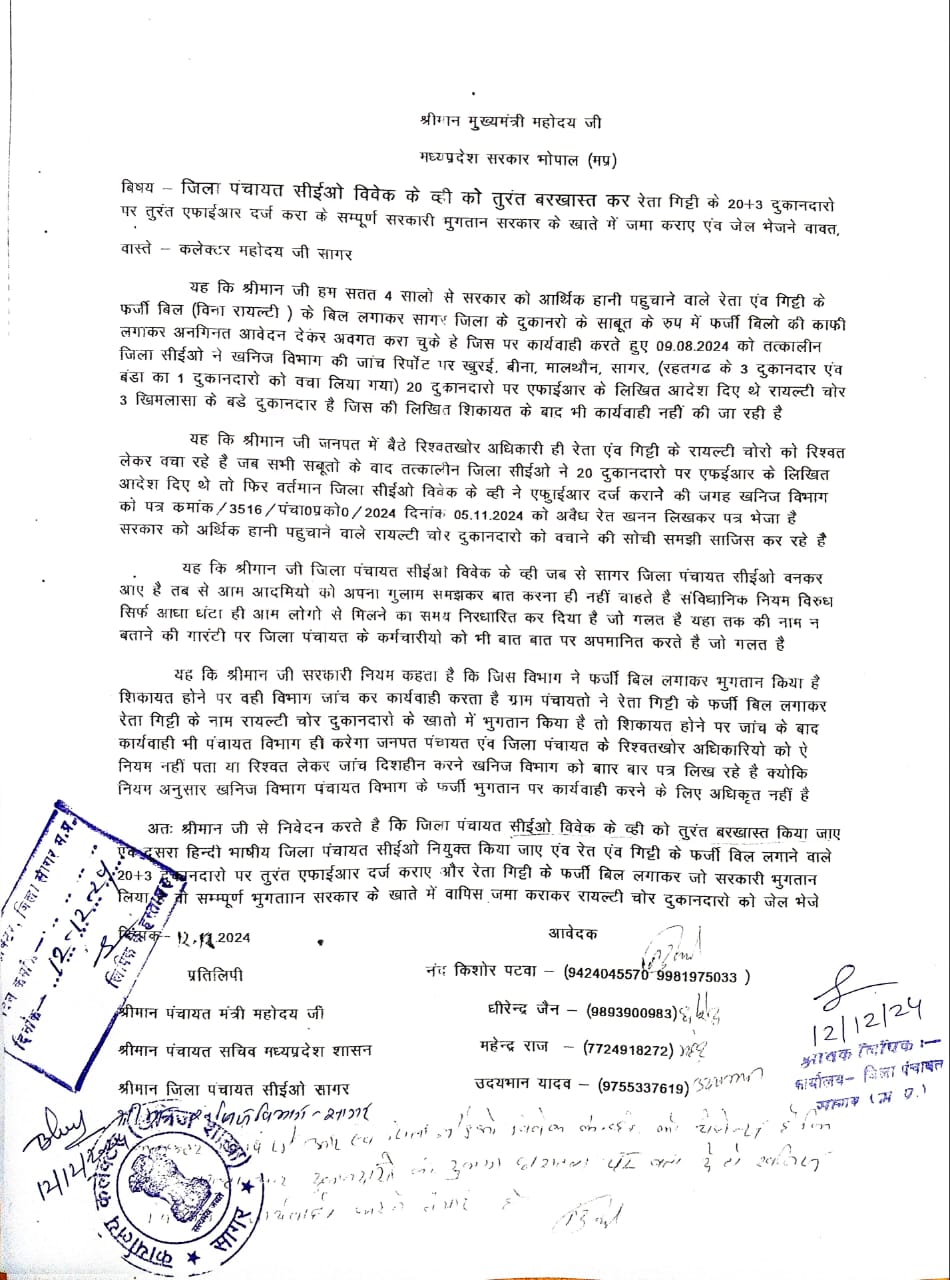 जिला पंचायत