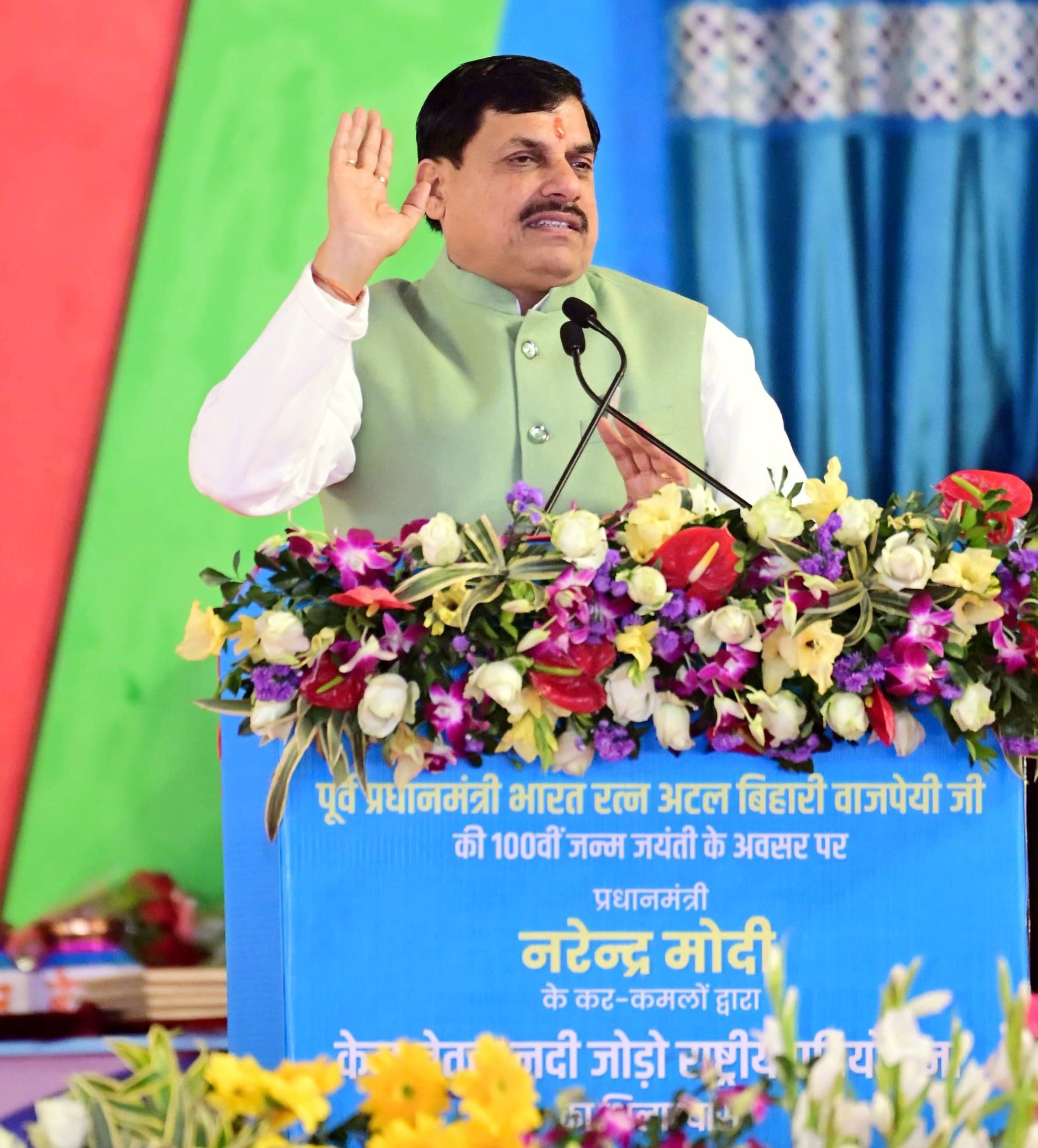 प्रधानमंत्री श्री मोदी की पहल से चंबल-मालवा और बुंदेलखण्ड में होगी पर्याप्त पेयजल और सिंचाई की व्यवस्था : मुख्यमंत्री डॉ. यादव