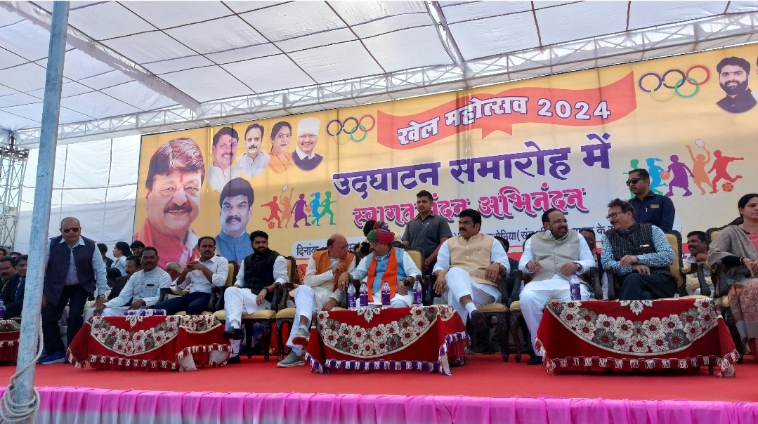 विधायक खेल महोत्सव