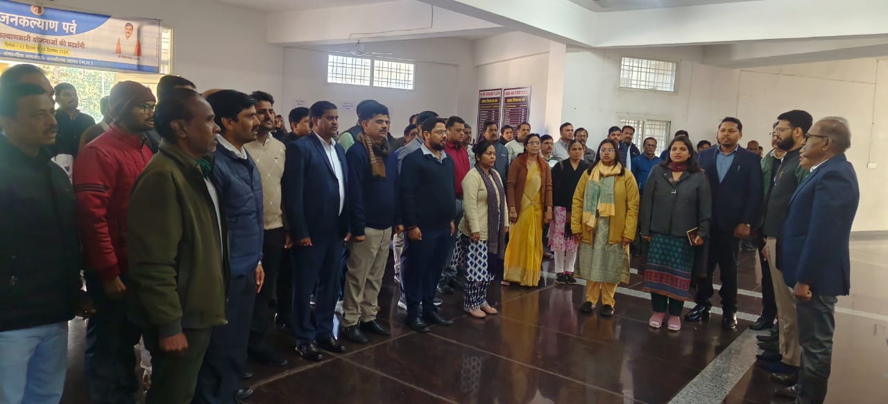 राष्ट्रगीत वन्दे मातरम् एवं राष्ट्रगान का हुआ गायन