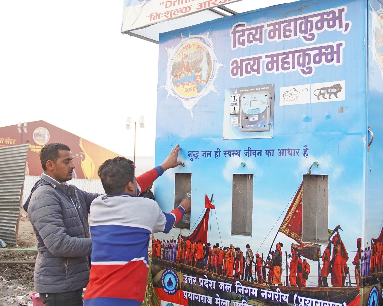 Prayagraj mahakumbh प्रयागराज महाकुंभ 2025 में 233 वॉटर एटीएम के जरिए 40 लाख से अधिक श्रद्धालुओं को 24 घंटे शुद्द आरओ जल की आपूर्ति