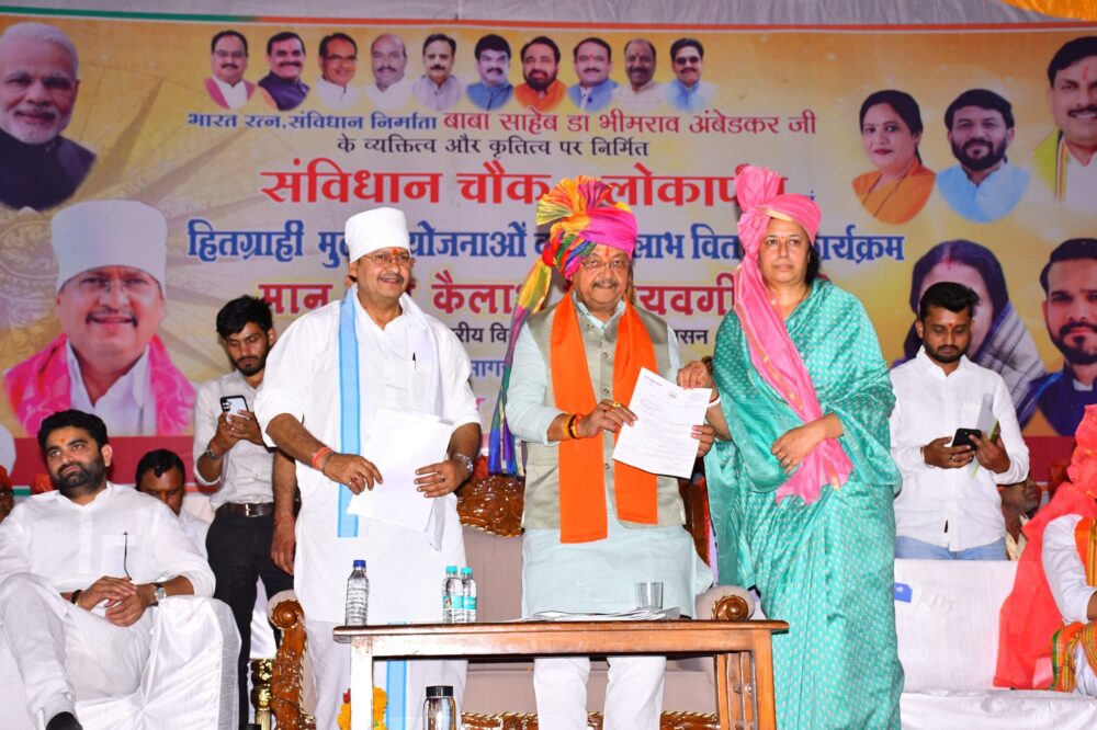 नगरीय विकास एवं आवास मंत्री श्री कैलाश विजयवर्गीय ने अम्बेडकर वार्ड स्थित संविधान चौक का लोकार्पण किया