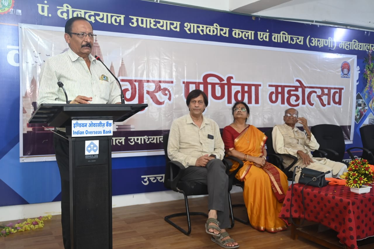 गुरू पूर्णिमा महोत्सव