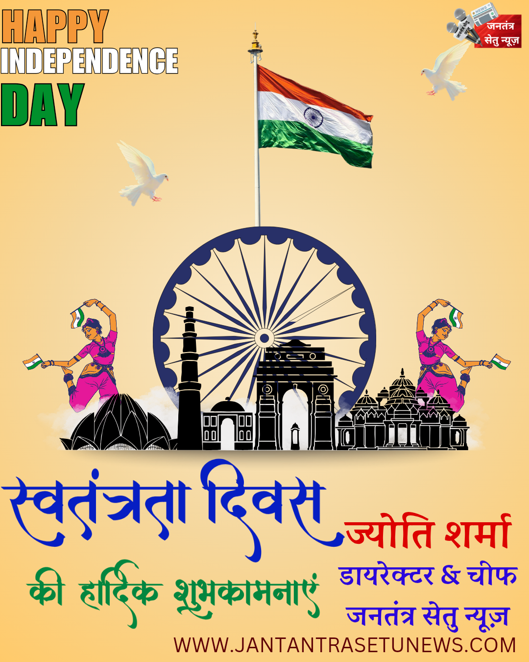 Orange Black and Green Illustrated Independence Day of India Instagram Post 20250814 194442 0000